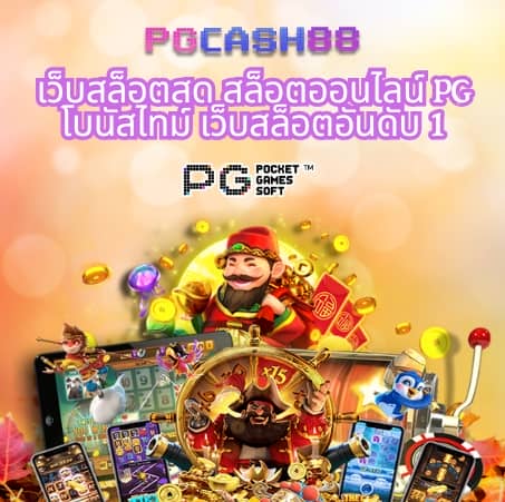 ผลบอล7m888