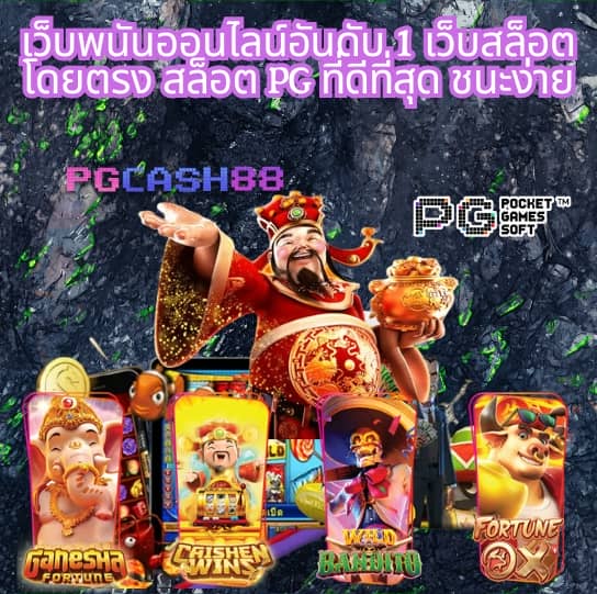 ผลบอล7m888